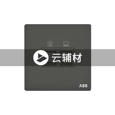 AF330-G二位电话RJ11/6类电脑插座RJ45，古典灰