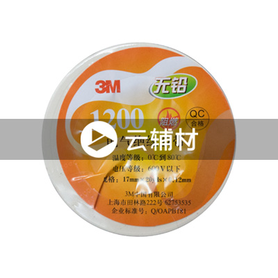 3M 1200#20码胶带（白）