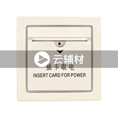 AE402-S 插卡取电开关（银色） 20A