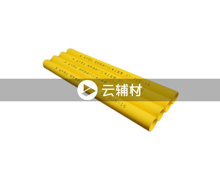 金牛PVC-U轻型穿线管 16*2.6M (黄色)Z