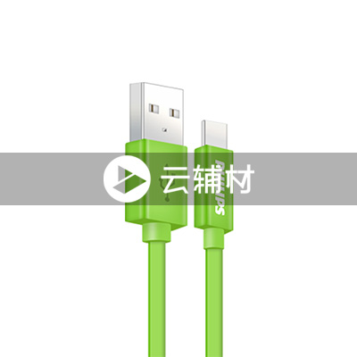 SWR1611C-绿0.9米TYPE-C