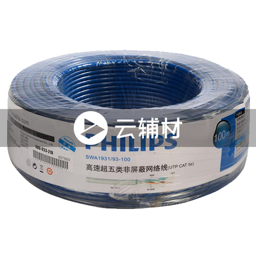 飞利浦1931-HB-100蓝色（新）超五类非屏网线
