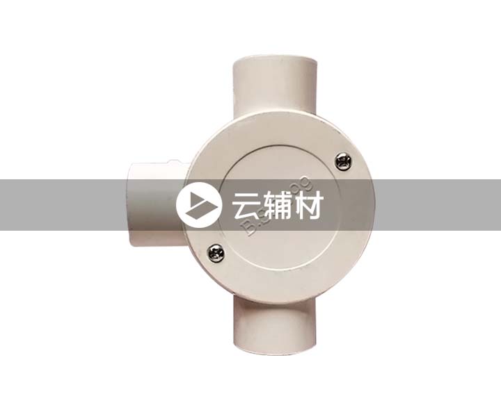 辅料 接线盒三通20白