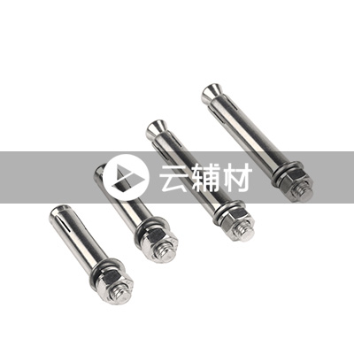 辅料 膨胀螺丝8*80