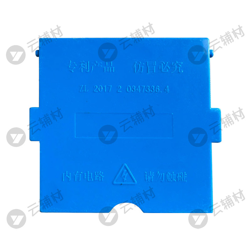 云辅材86暗底盒定制盖板 蓝色（新款）