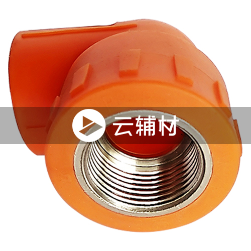 金牛黄翡翠 内螺弯头25*1/2mm