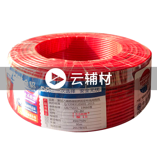金貂七芯阻燃2.5红色95M（云辅材专供）