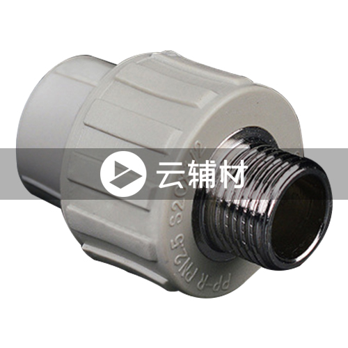 金牛PPR 灰色外螺铜活接20*1/2