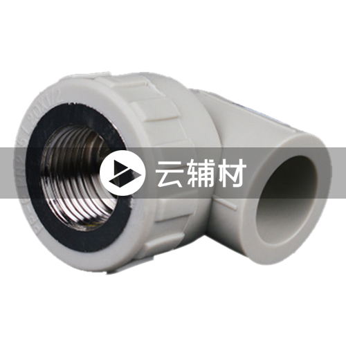 金牛PPR 灰色内螺弯头63*2