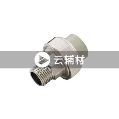 金牛PPR 灰色外螺铜活接32*1