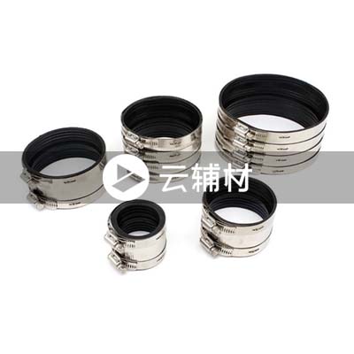 辅料 对接抱箍150 管束-胶圈160mm