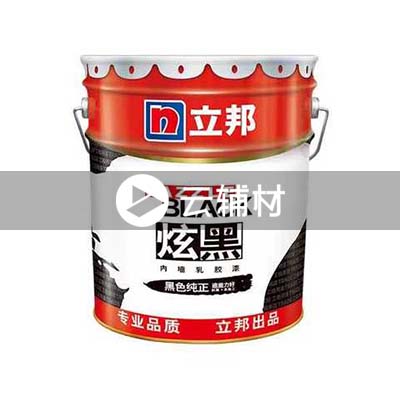 立邦炫黑内墙乳胶漆20KG