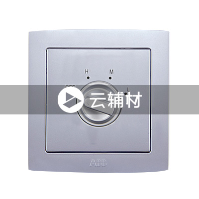 AL416-S调音开关（银色） 5W-15W