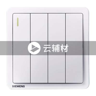 西门子致琦雅白10AX 四位单控开关带荧光