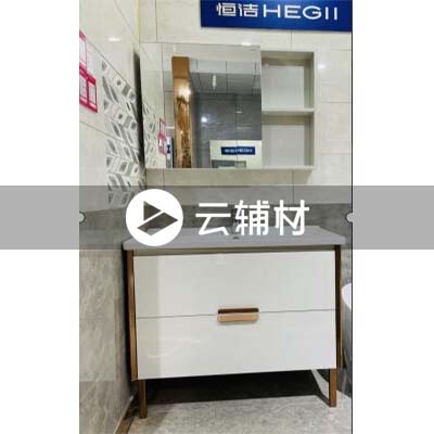 恒洁 浴室柜BC6059-080陶瓷盆：810×480×200mm