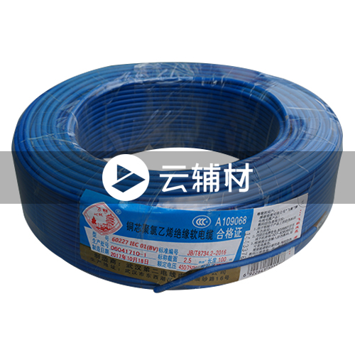 二厂WDZBN-BYJ2.5蓝