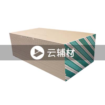 泰山净醛石膏板（绿色）1200*2400*9.5mm