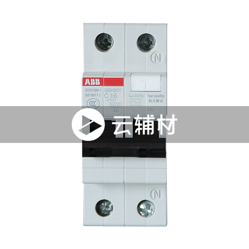 GSH201 AC-C16/0.03 漏电保护器