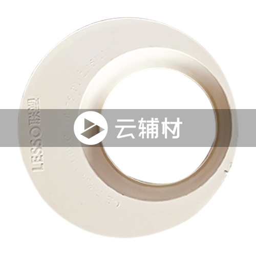 联塑PVC-U 大小头160*110（补芯）