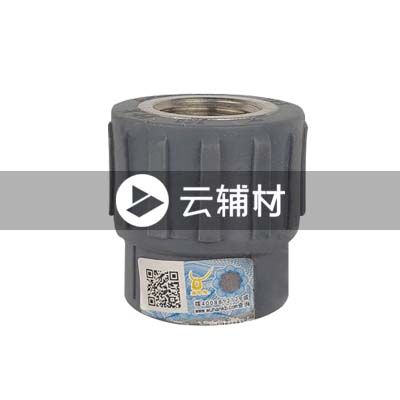 金牛铁灰 异径内螺接头32*1/2