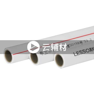 联塑PPRS2.5 25*4.2*4M