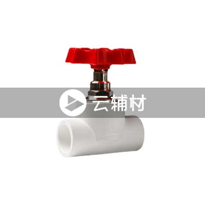 联塑PPR 新型铜塑截止阀25mm