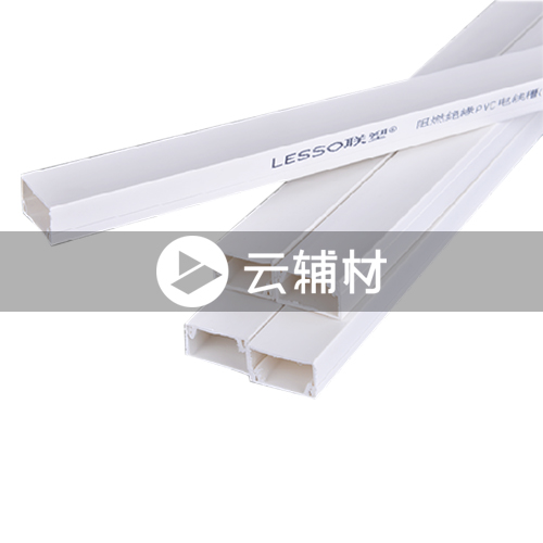 联塑PVC线槽99*40*2.9M